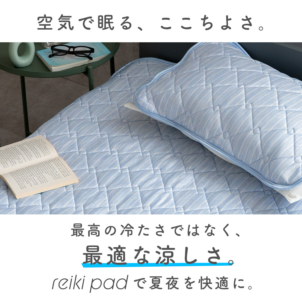敷きパッド/reiki pad